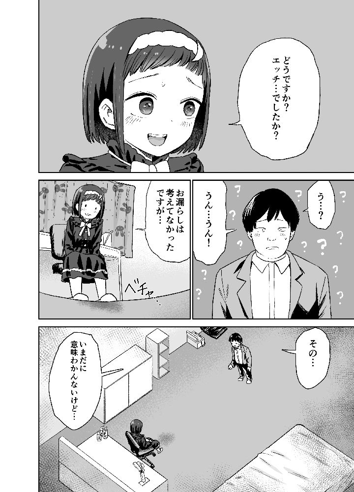 14ページ目