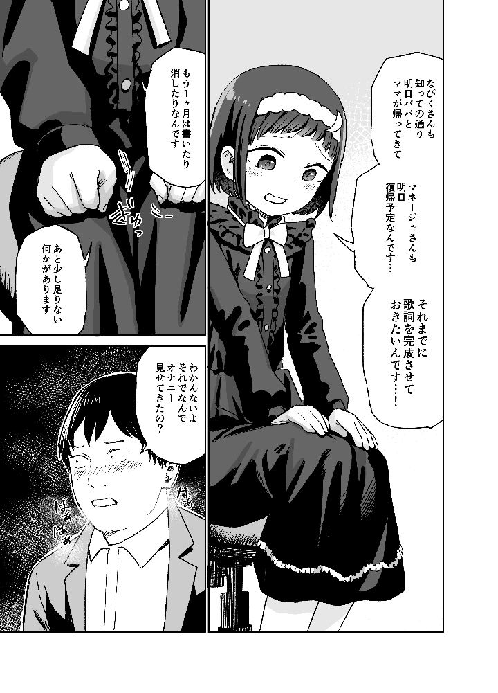 15ページ目