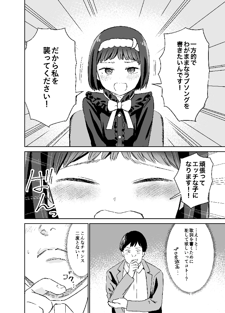 16ページ目