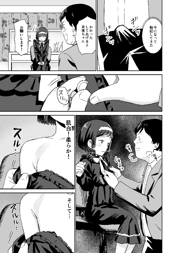 17ページ目