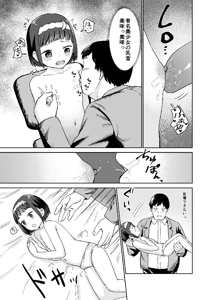 19ページ目