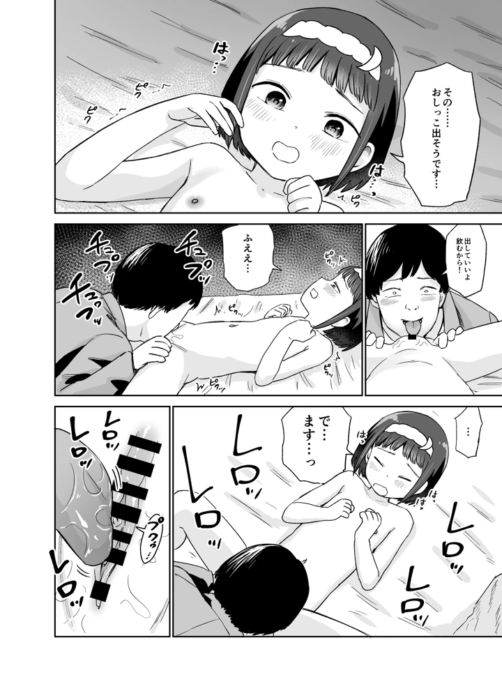 24ページ目
