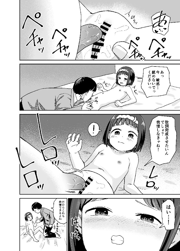 26ページ目