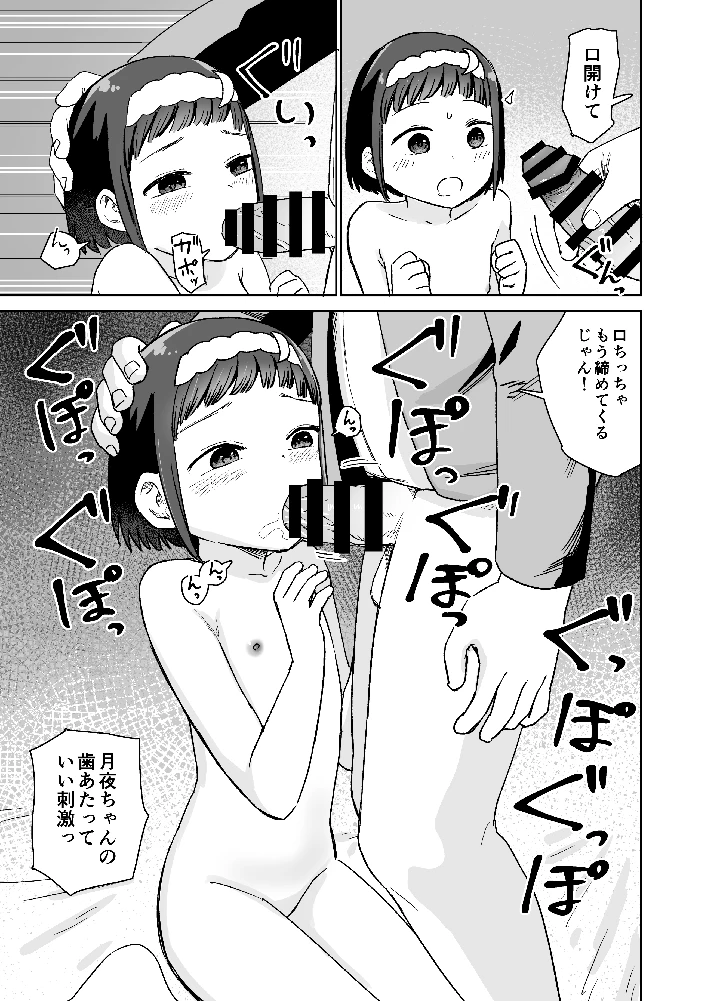 27ページ目