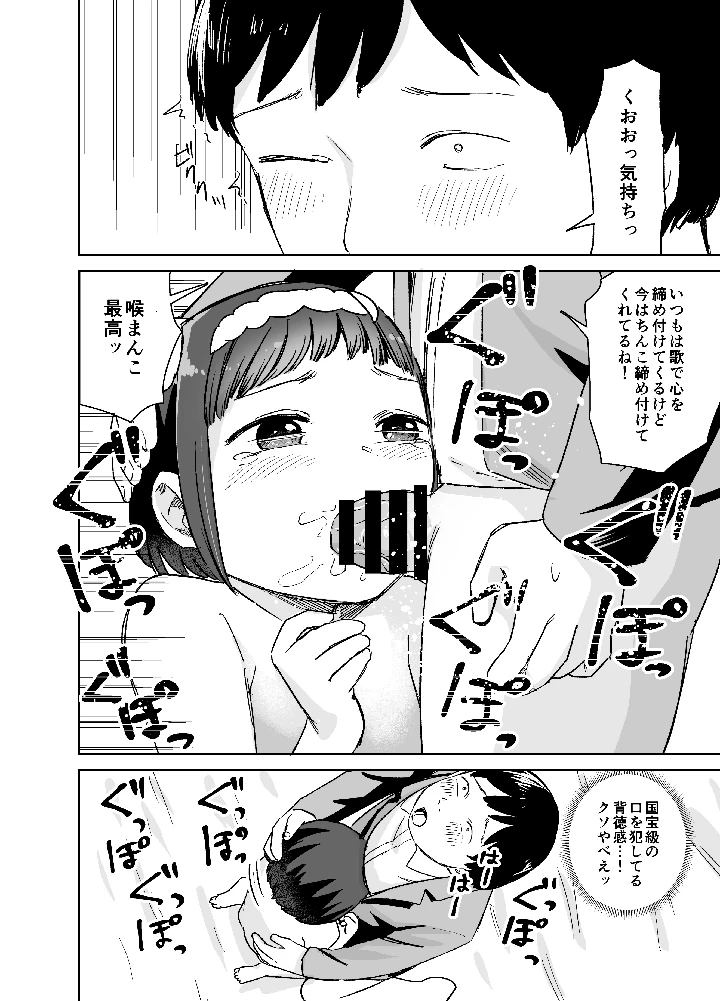 28ページ目