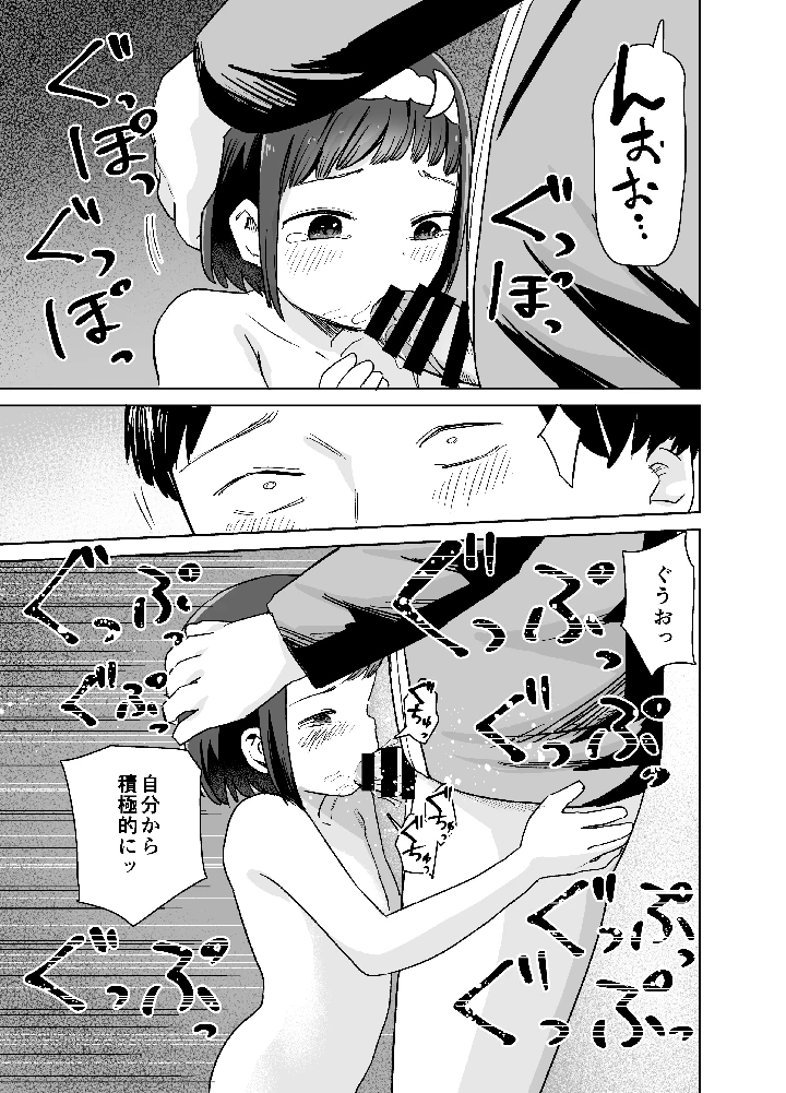 29ページ目