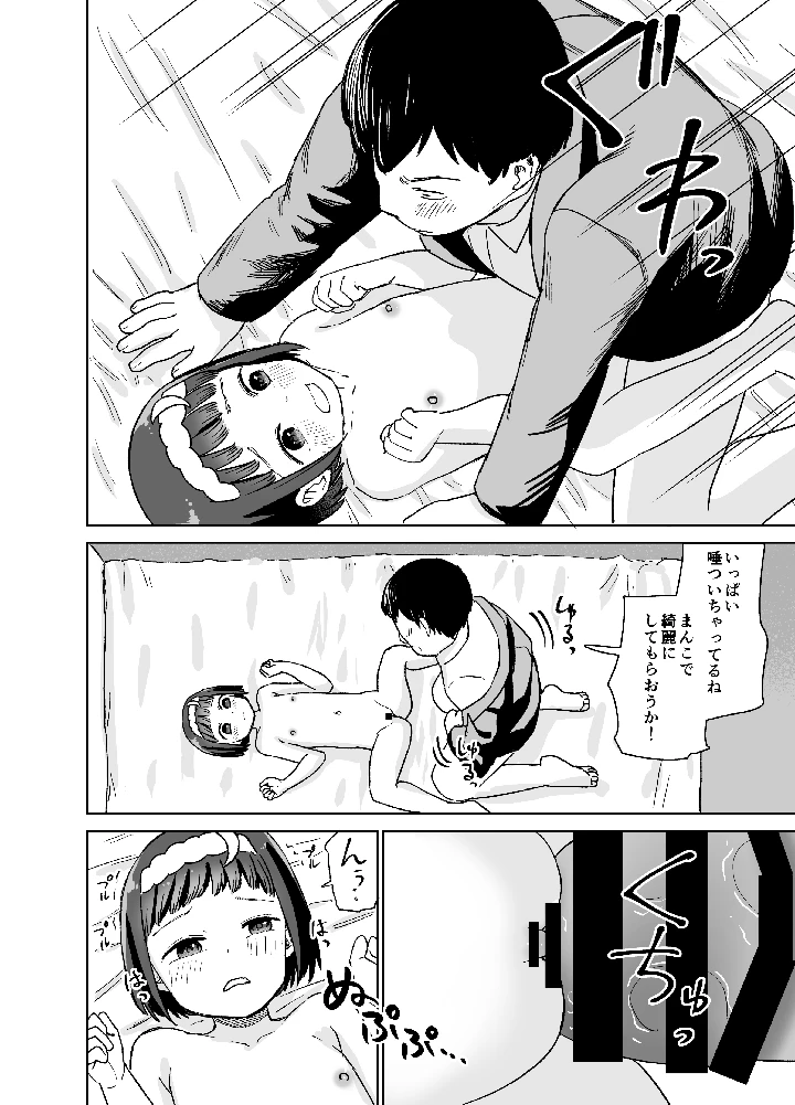 32ページ目