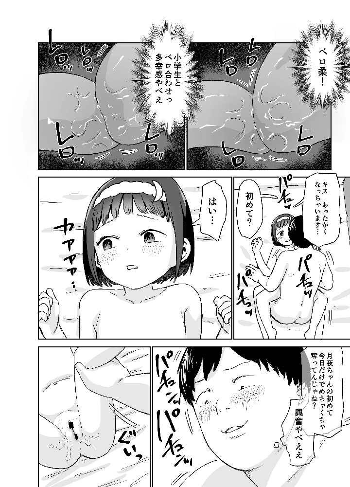 36ページ目