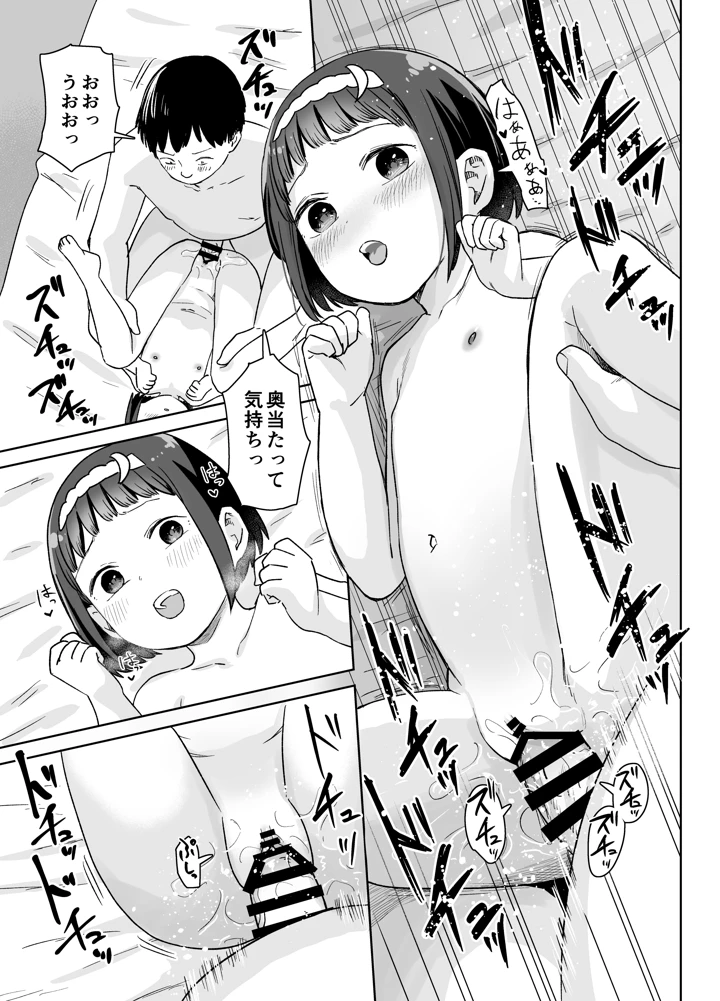 37ページ目