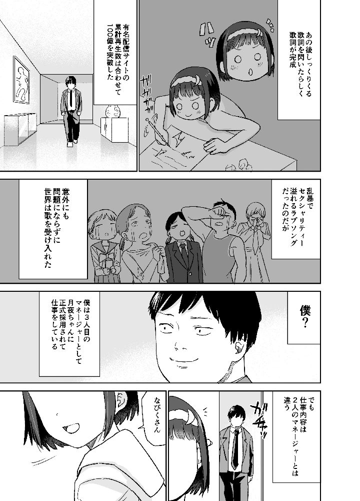 45ページ目