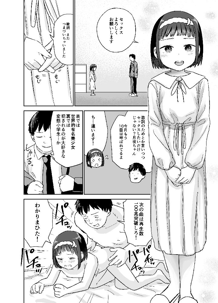 46ページ目