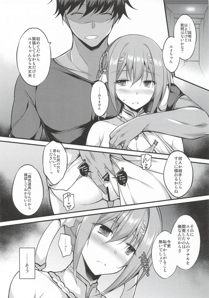 3ページ目