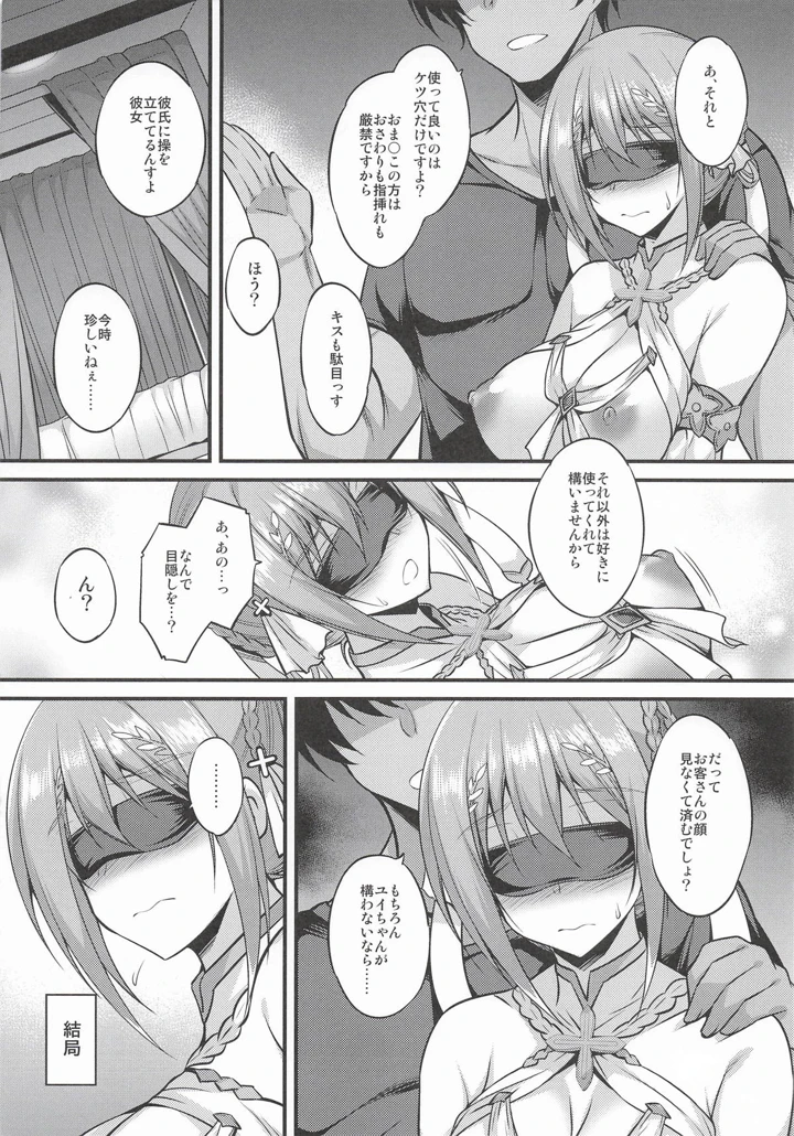 6ページ目
