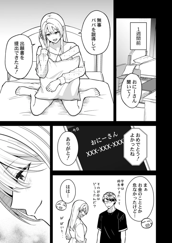 237ページ目