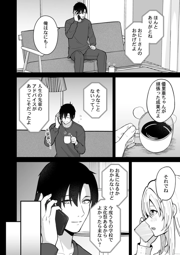238ページ目