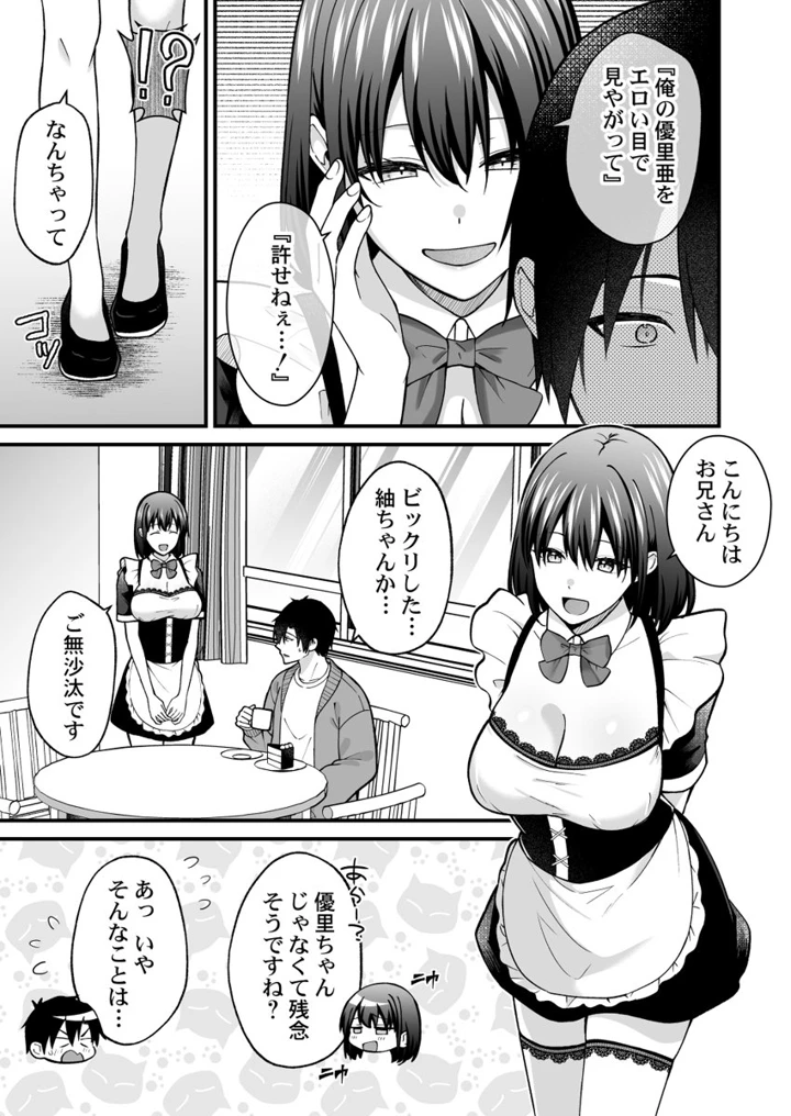 239ページ目