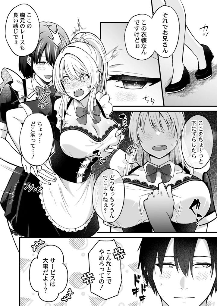 242ページ目