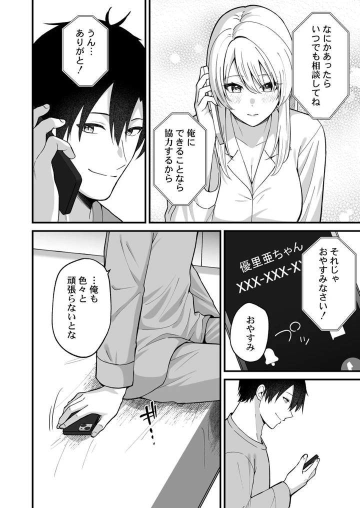 262ページ目