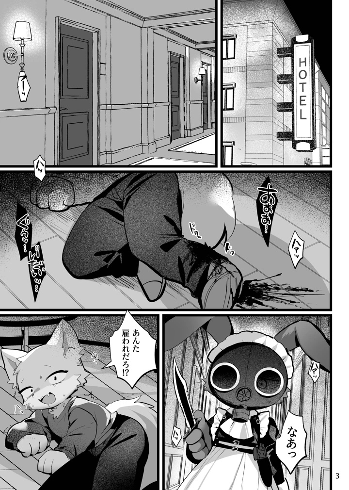 3ページ目