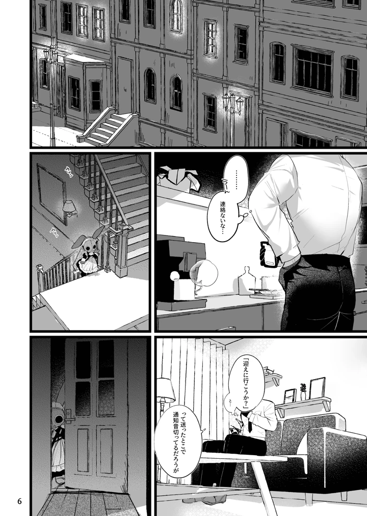 6ページ目