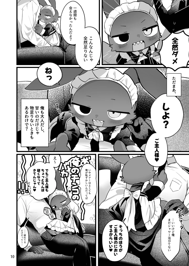 10ページ目