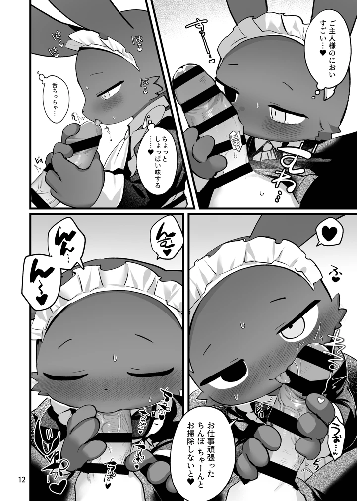 12ページ目