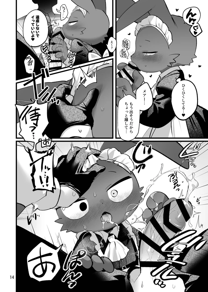 14ページ目