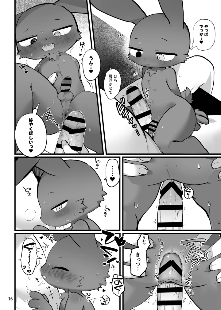 16ページ目