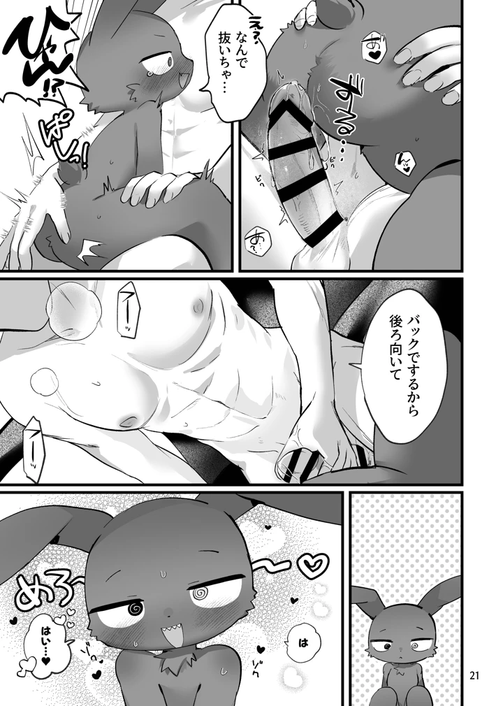 21ページ目