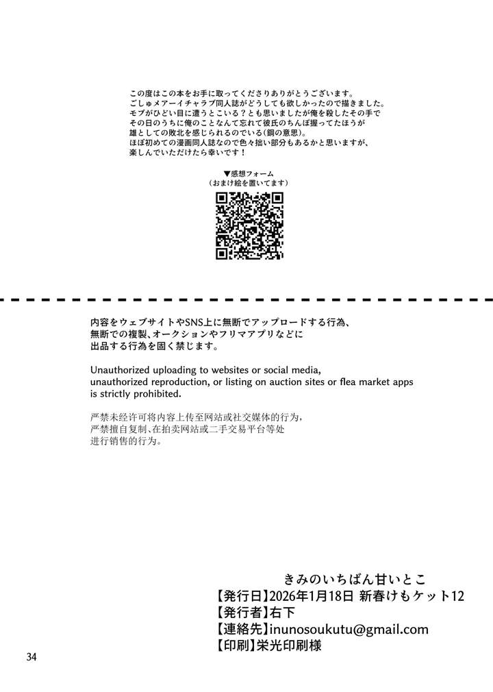 34ページ目