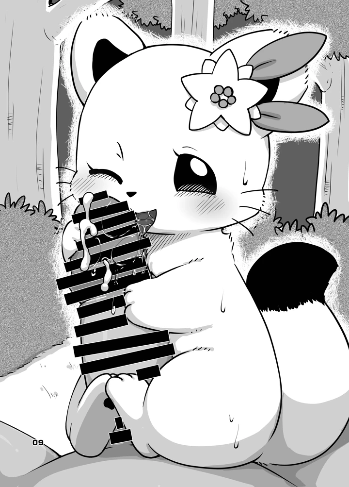 8ページ目