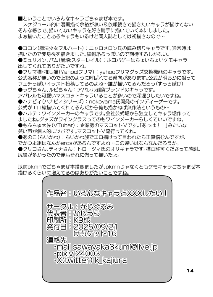15ページ目