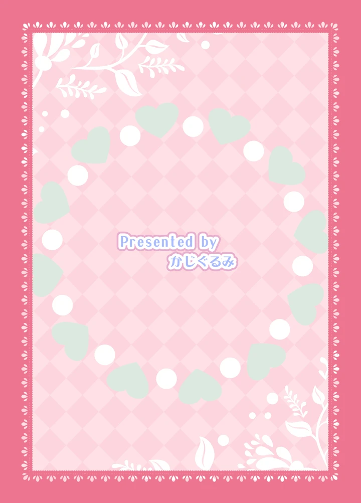 16ページ目