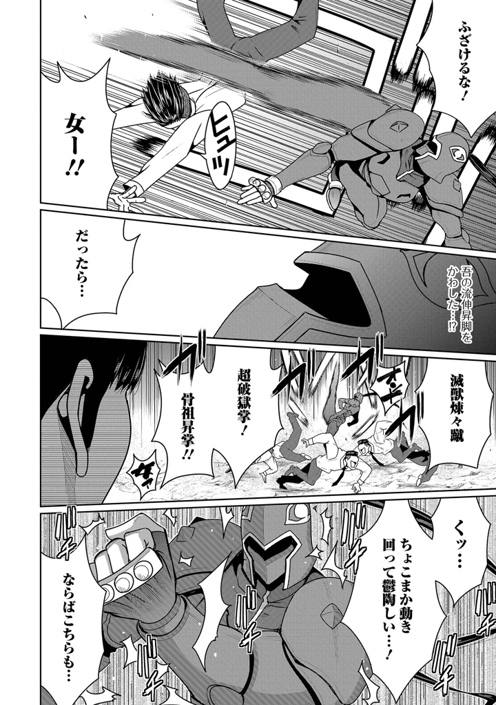 8ページ目