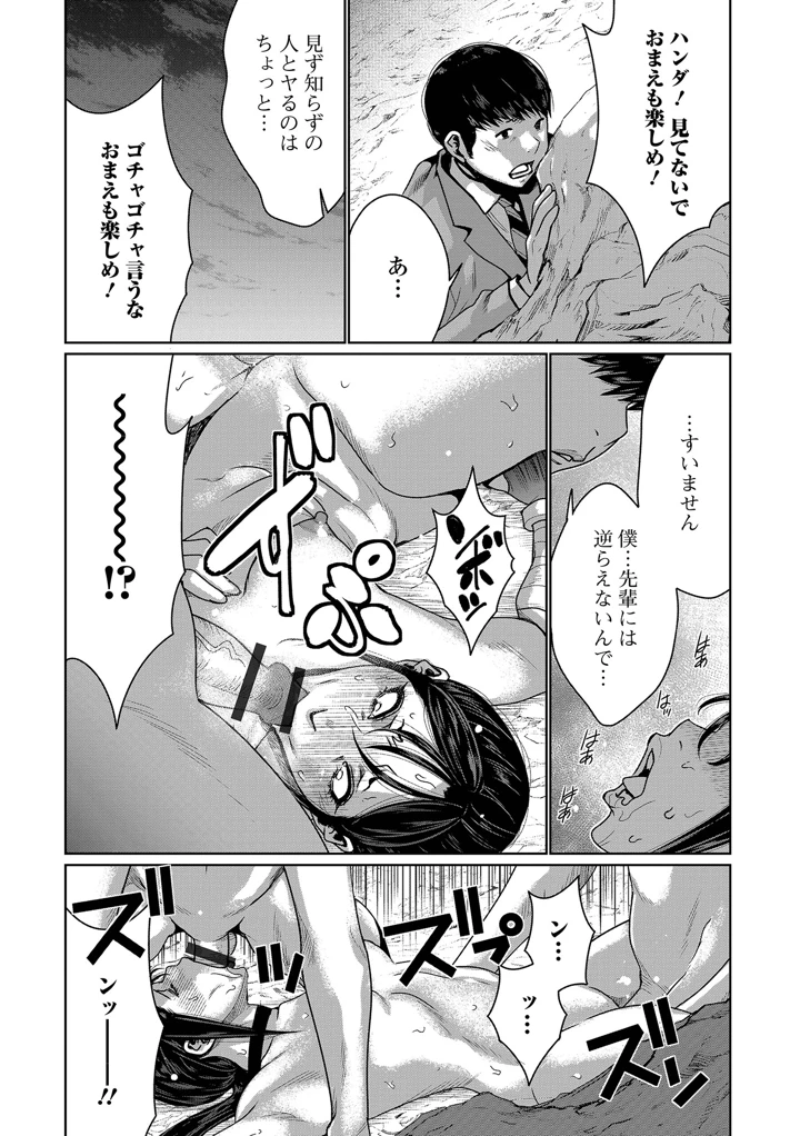 14ページ目