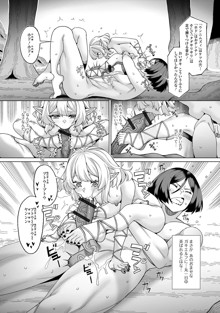 30ページ目