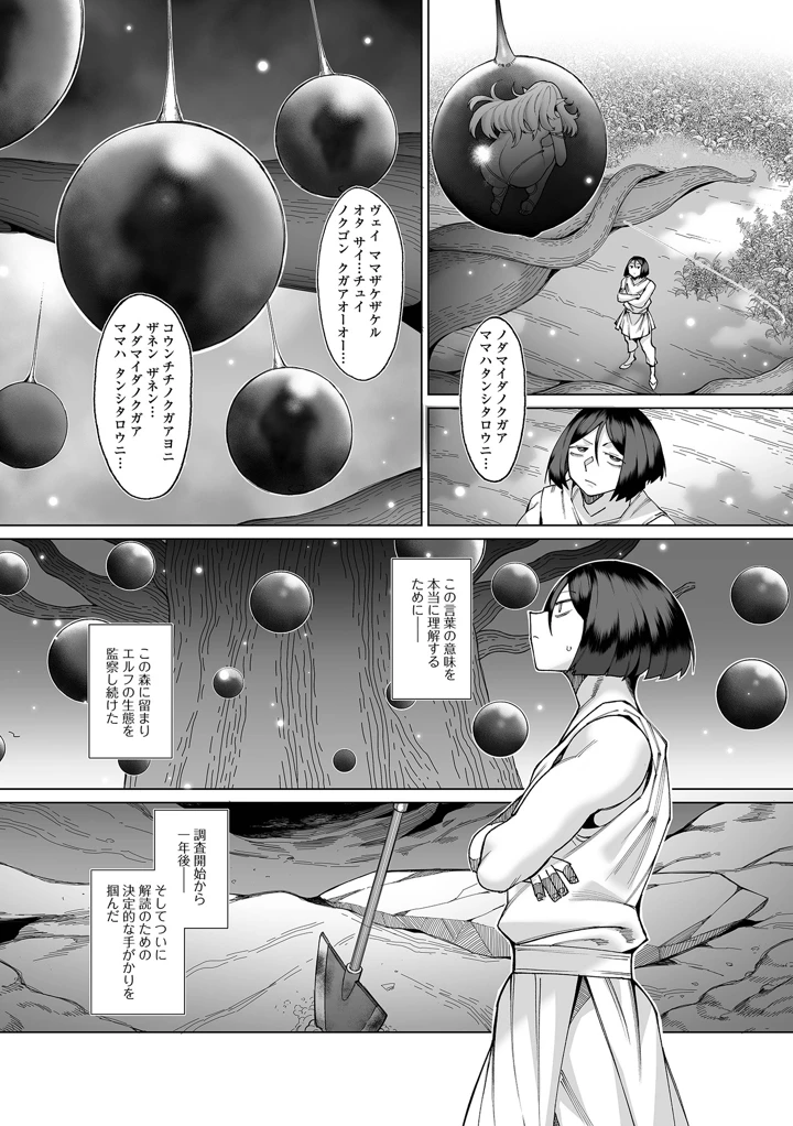 35ページ目