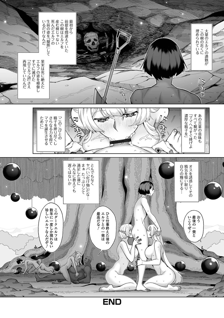 36ページ目