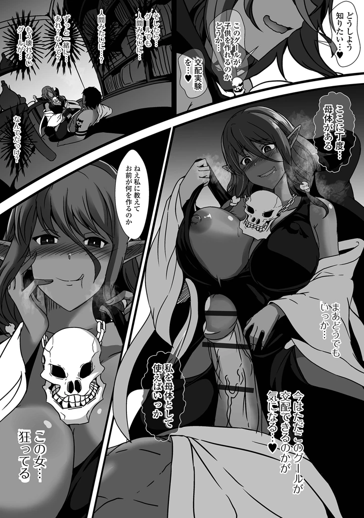 74ページ目