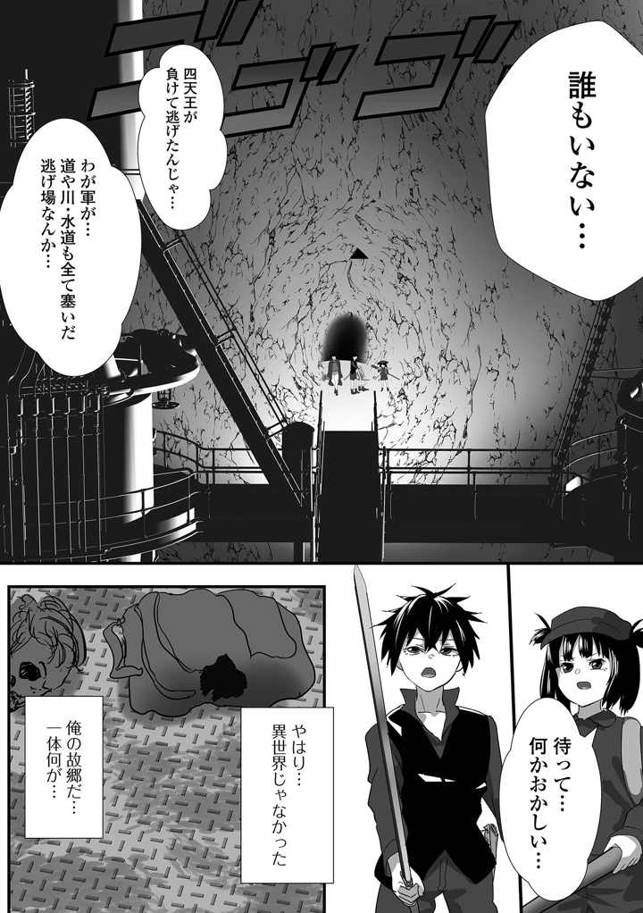 87ページ目