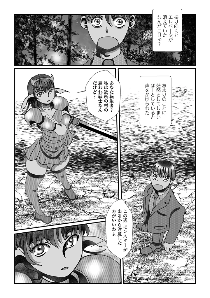 102ページ目