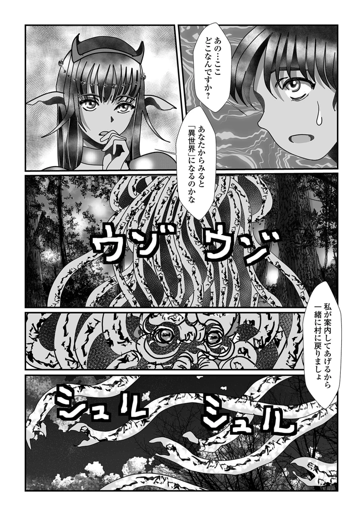103ページ目