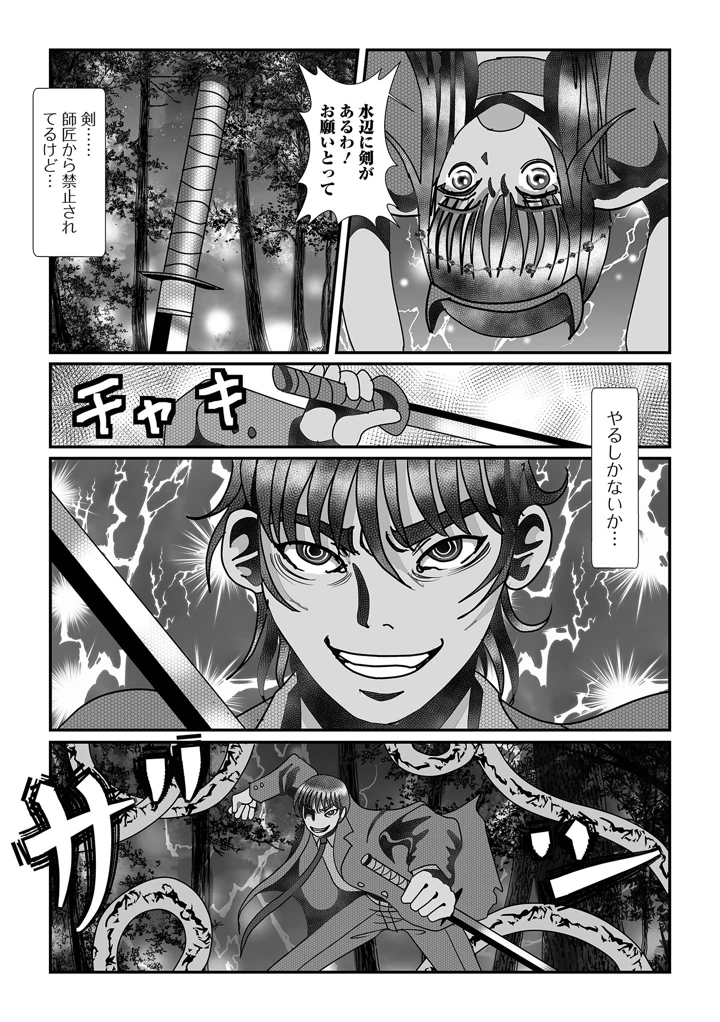 106ページ目