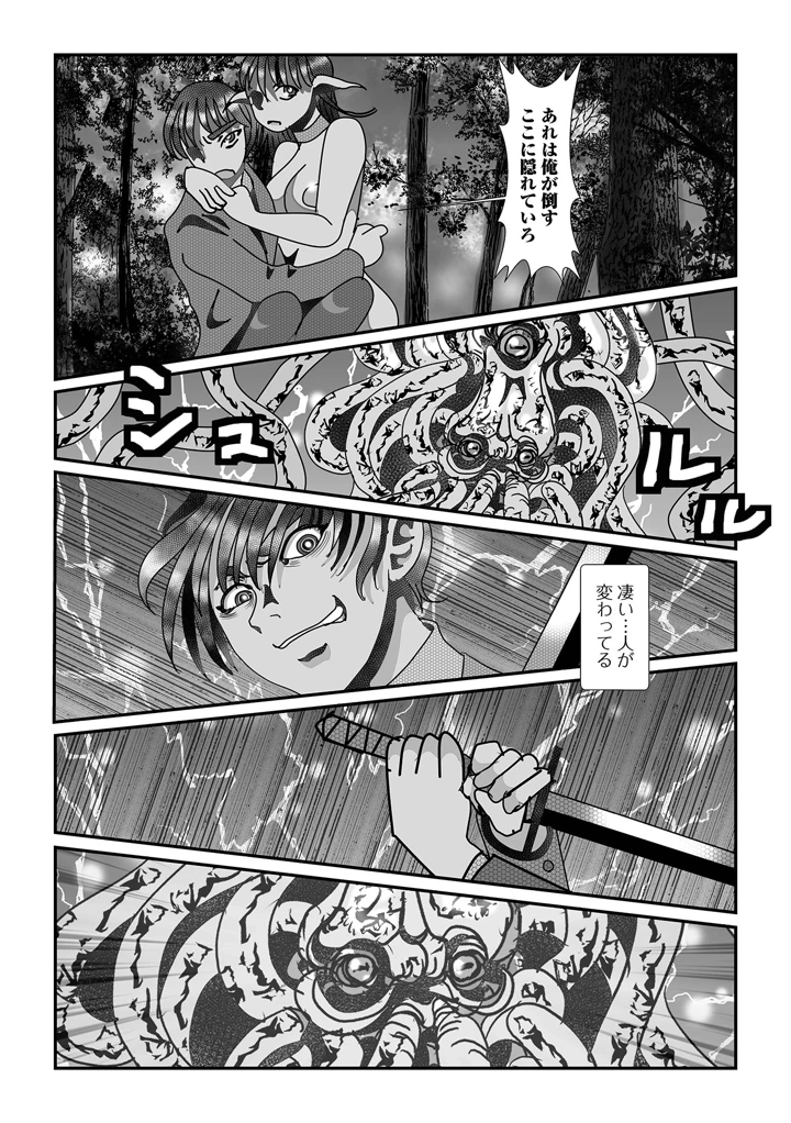 108ページ目