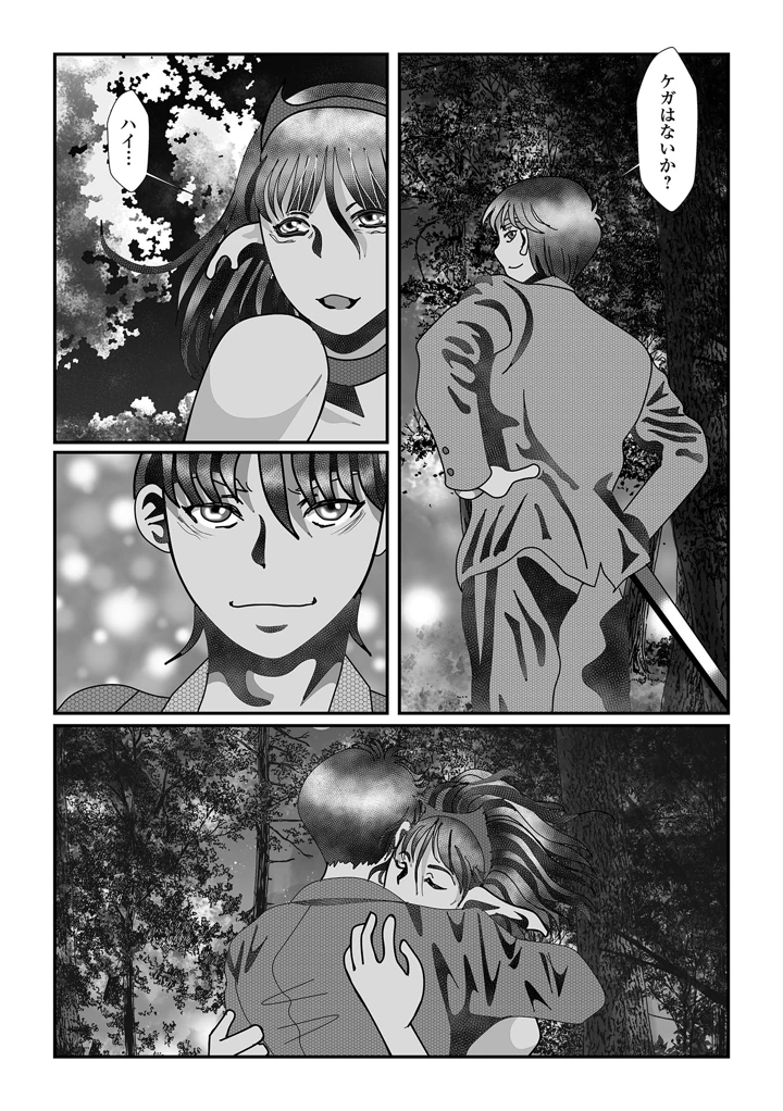 110ページ目