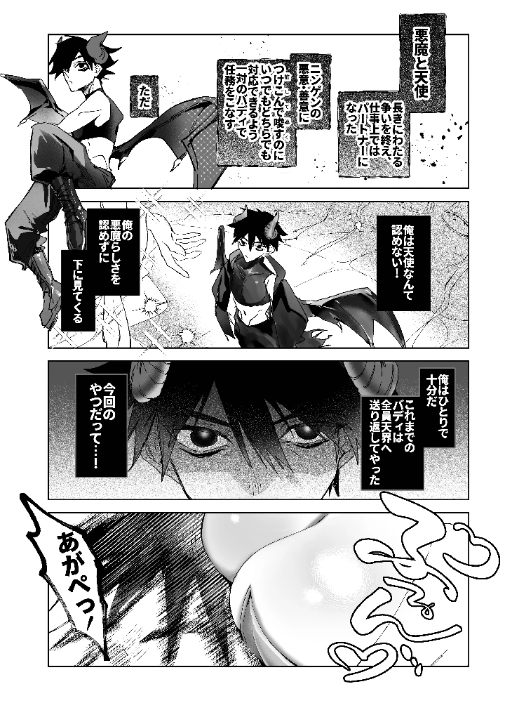 2ページ目