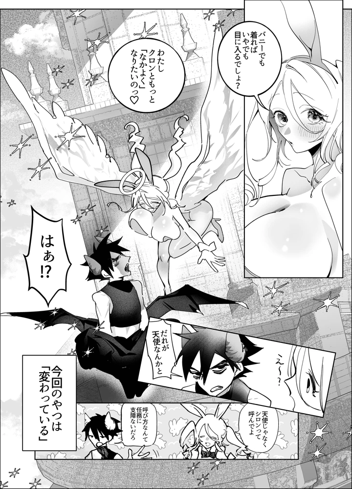 4ページ目
