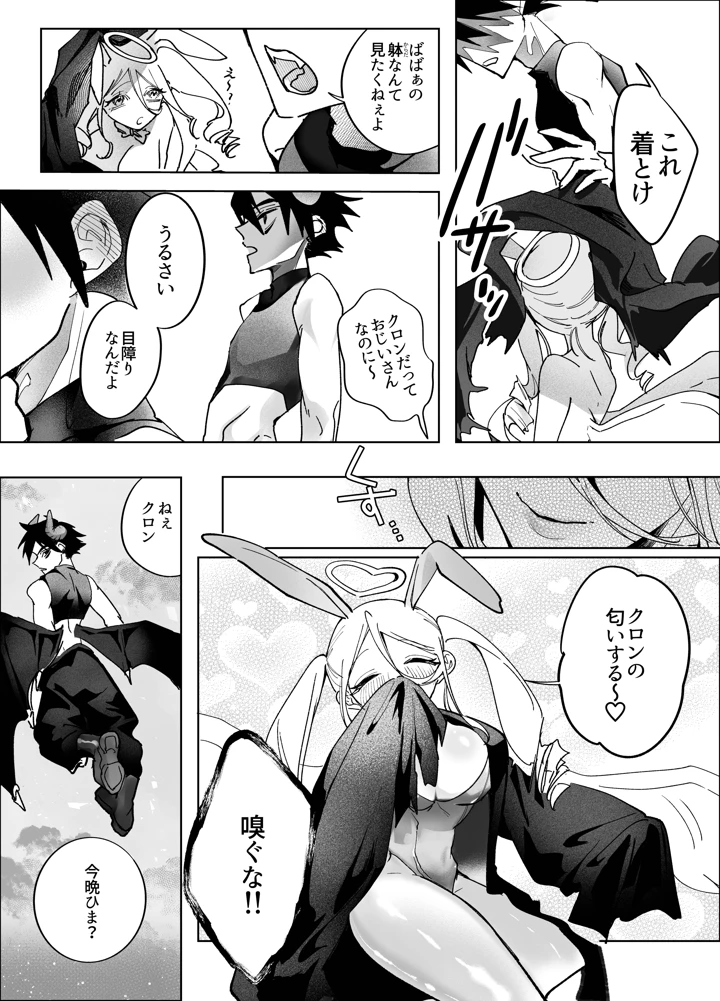 6ページ目