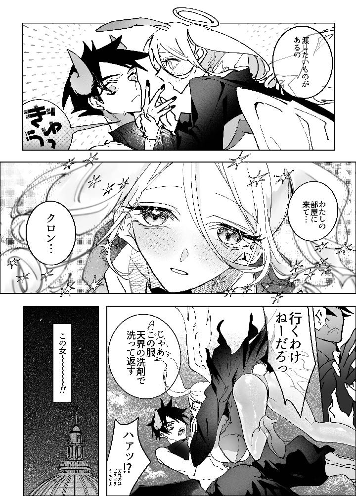 7ページ目
