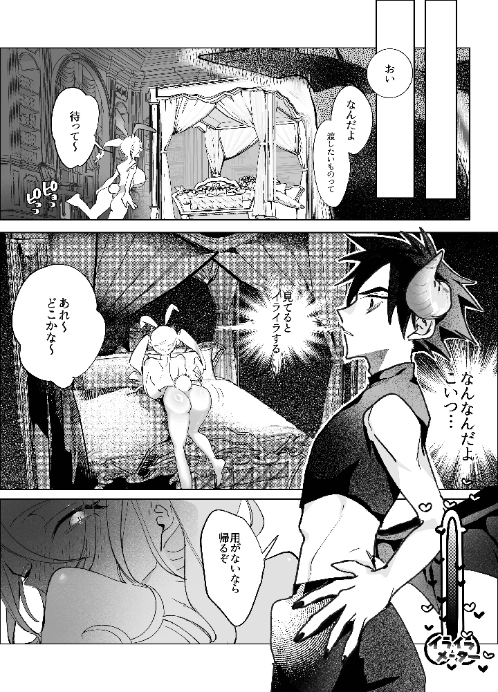 8ページ目